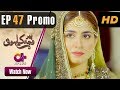 Watch Phir Wajah Kya Hui - Episode 47 Promo | Aplus | Alyy, Rizwan, Fariya, Maira | Pakistani Drama Online In HD