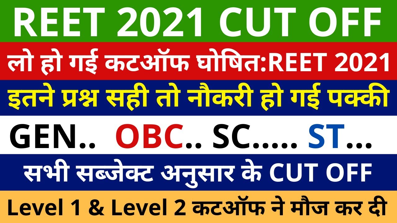 Reet Cut off 2021 REET Category wise Expected Cut Off 2021 Reet Level 1 and Level 2 Cut Off