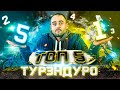 ТОП 5  мотоциклов ТУРЭНДУРО с обьемом двигателя 650 кубиков