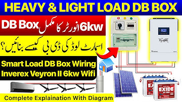How to Make Smart Load DB Box for Heavy and Light Load | Inverex Veron 2 6kW WiFi Inverter Guide