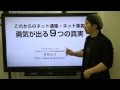 岡野弘文が語るこれからのネット通販・ネット集客「勇気が出る９つの真実」
