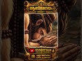 ഹനുമാൻ സ്വാമിയുടെ ഇതിഹാസം 🕉️ ANJANEYAM Promo | Coming Soon #shortsfeed #shorts