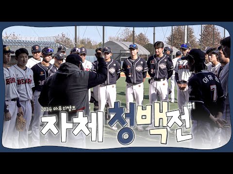 &amp;#39;김기연의 홈런포&amp;#39; 마무리캠프 자체 청백전 1차전 요약본 ✍🏻 (11.12)