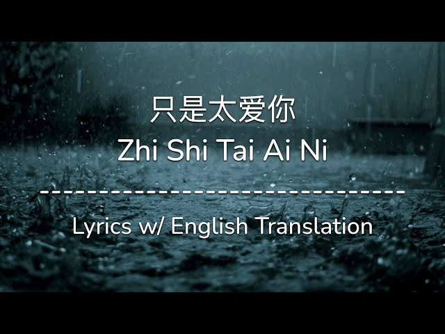 [ENG SUB] 只是太爱你 Zhi Shi Tai Ai Ni - 张敬轩 Hins Cheung (Chinese/Pinyin/English Lyrics 歌词) class=