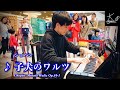 【ストリートピアノ】神戸駅で奏でる(ショパン:子犬のワルツ/Chopin: Minute Waltz Op.64-1)