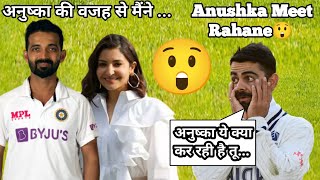 Anushka Meet Rahane in front of Virat Kohli and did this Heart wining gesture in Ind Vs Aus Match screenshot 2