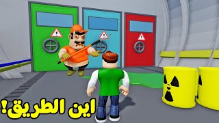 الجار النفسيه : خطفنى فى لعبة roblox !! 