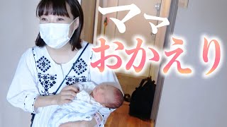 みんなでお出迎え！子ども達ととわくん初対面