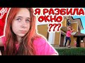 Забросали папу на балконе мячиком. Разбила окно? Первый выходной после начала учёбы. DiLi Play Vlog