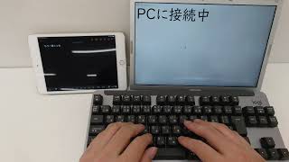 ロジクールのワイヤレスメカニカルキーボード「SIGNATURE K855」をiPadとPCを切り替えつつ使用