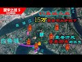 15万蒙古大军止步钓鱼城，蒙哥大汗战死，一座山城改变世界历史（信息素战史-蒙宋之战5）