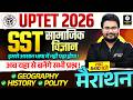 UPTET 2026 SST Marathon | UP TET SST Top 100 Questions | History, Geography, Polity by Danish sir