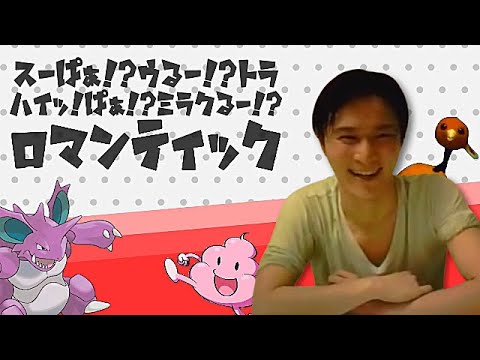 【加藤純一】スーぱぁ！？ウるー！？トラﾊｲｯ！ぱぁ！？ミラｸるー！？ロマンティック【うんこちゃんMAD】