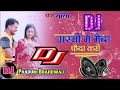 Garmi me maida fayda kari dj song pramodpremi hit bhojpuri dance dj pradum bhardwaj