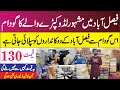 Ladies cloth factory rate  ladies and gents fabric wholesale market  kapra market faisalabad