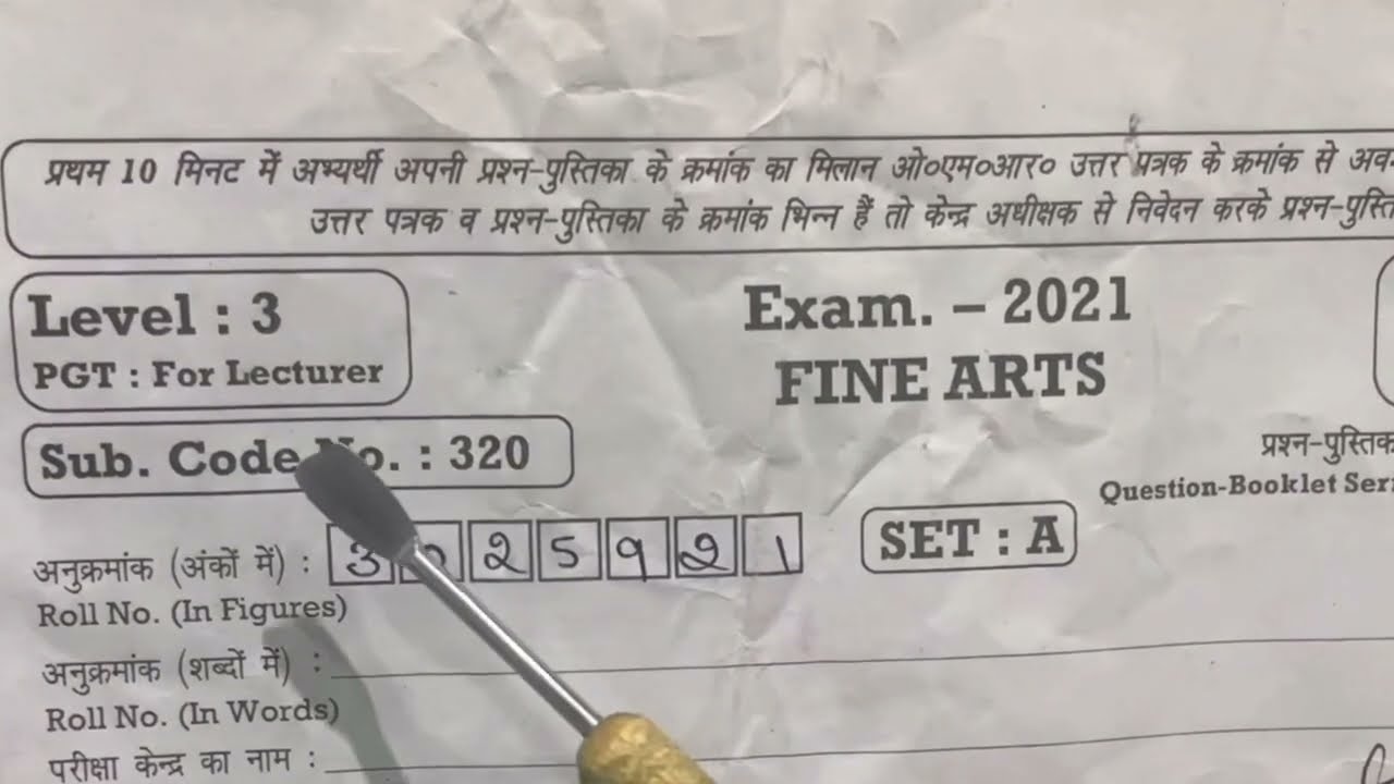 HTET Fine Art Question Paper 2021 Fine Art solved paper htet level3 solved paper YouTube