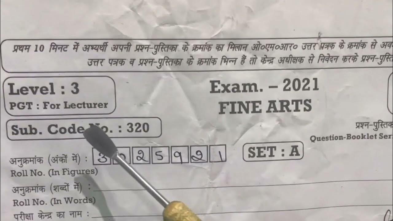 HTET Fine Art Question Paper 2021 Fine Art solved paper htet level