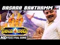 Vijayadashami | Dasara Banthamma | Kannada Video Song | Sai kumar | Soundarya | Prema