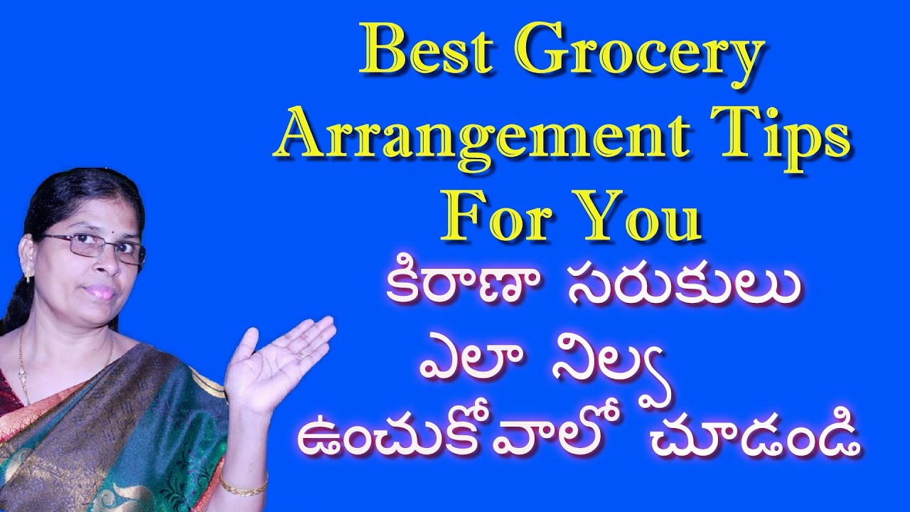 కిచెన్ సరుకులు ఫ్రెష్ గా ఉండాలంటే.. || How to Keep Kitchen Groceries Fresh || Tips For Kitchen Room