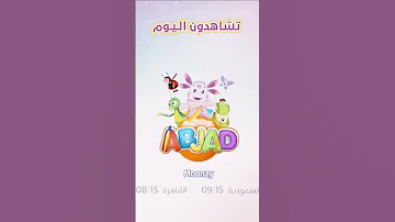 تشاهدون اليوم على سبيستون 