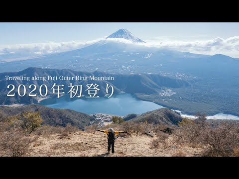 登山】富士外輪山縦走・毛無山〜十二ヶ岳〜鬼ヶ岳 - YouTube