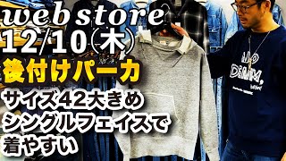 【 ベルベルジン webstore 掲載！ダックスバック後付けパーカサイズ嬉しい42・タウンクラフト黒白オンブレー・濃い501bigE & 505bigE・訳あり安め501 66・リバースウィーブ他】