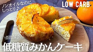 Cake (orange cake) | Transcription of yukap&#39;s recipe