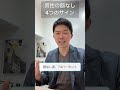 男性から言われたら、7割脈ナシ（笑）４つのサイン　#shorts #男性心理 　#脈ナシ　#本命　#恋愛 　#結婚