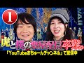 【最後のOKOWAから中継】『虎と桜の楽屋配信〜卒業〜①』