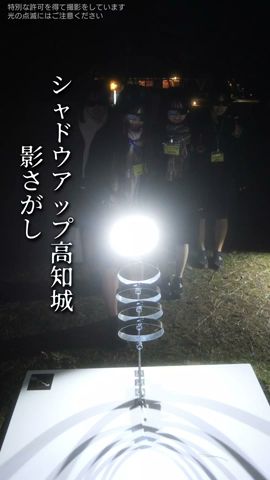 児玉先生とみんちゃんとシャドウアップ高知城〜三の丸 影さがし #高知高校#高知中 #高知 #高知学園 #高知城 #高知県 #高校生 #JK #シャドウ #影