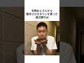 【M1準優勝】本物の名物おじさんにたわしを貰った渡辺銀次は
