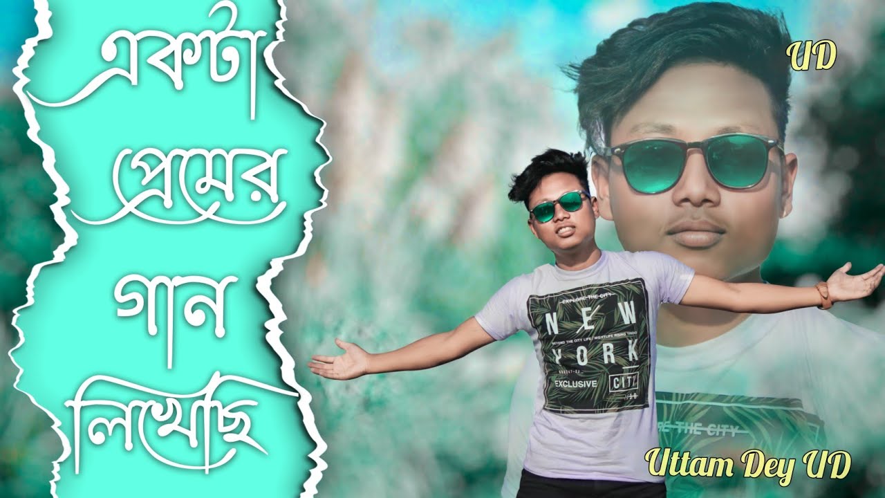 একটা প্রেমের গান লিখেছি Ekta Premer Gaan Likhechi Song Cover Full