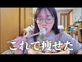 リアルに痩せた時に食べてた蒸篭ご飯！