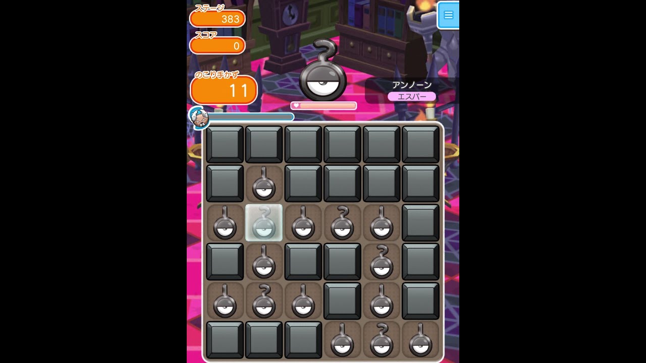 今からポケとるスマホ版 1171 Youtube
