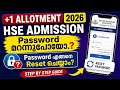 Plus One Trial Allotment Result 2026 കിട്ടുന്നില്ലേ.. || How To Get Hscap Password / Reset Password