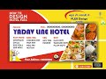 how to design hotel flex | How To Draw Flex Design In CorelDraw | hotel ka flex kaise banaye #flex