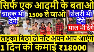 बिना कुछ करे घरसे लाखो RS कमाए | new business ideas 2022 | small business ideas | startup ideas