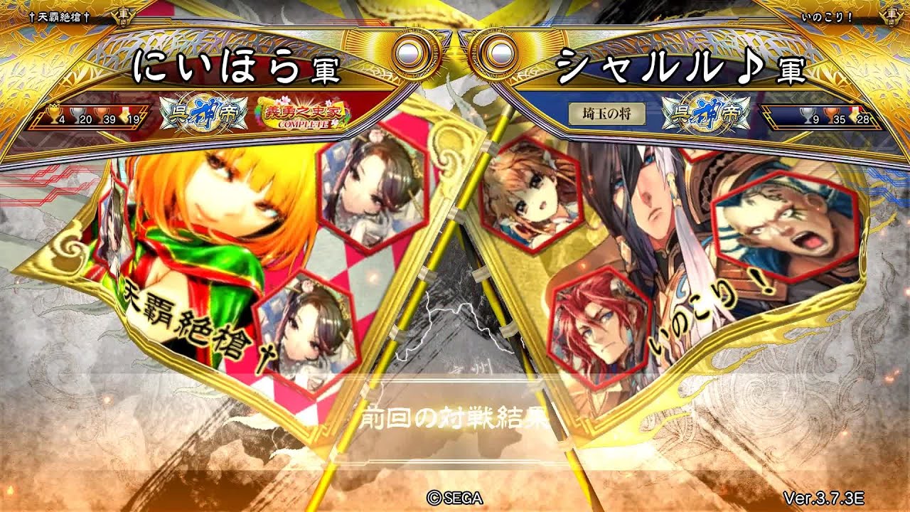 三国志大戦 頂上対決【2024/10/08】にいほら VS シャルル♪