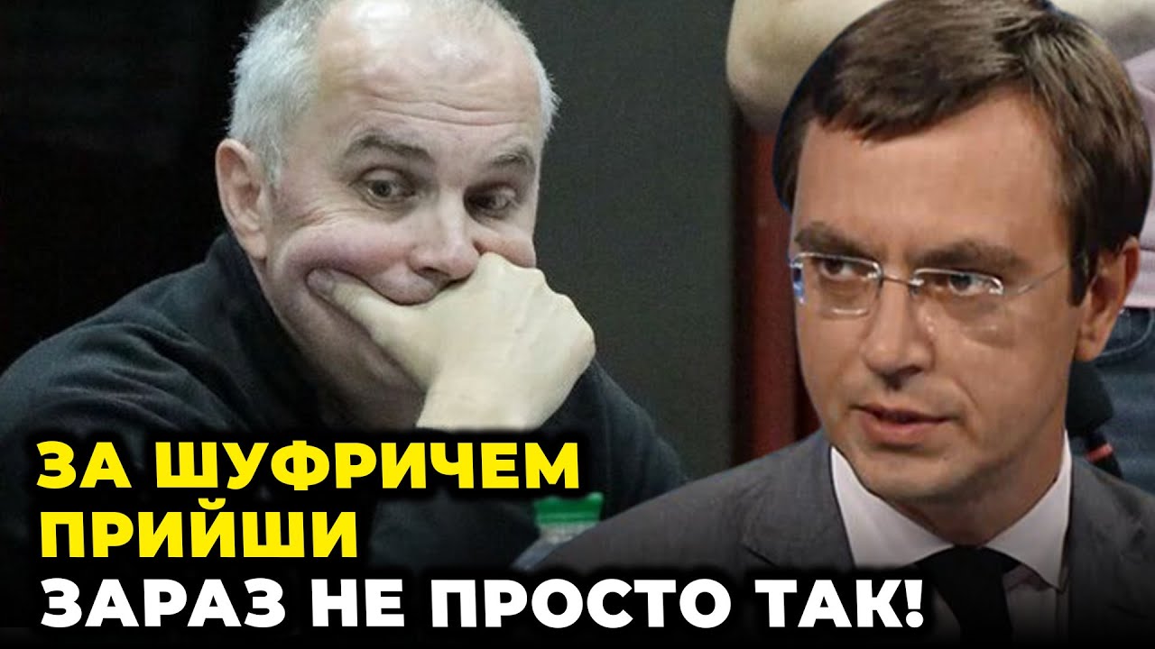 ️Одна деталь ЗАЛИШИЛАСЬ ПОЗА УВАГОЮ! ОМЕЛЯН: кому перейде бізнес ...