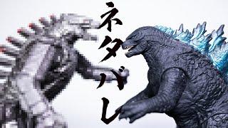 ネタバレ注意 ゴジラVSコングのアイツ Godzilla VS Kong