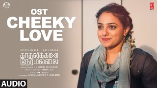 Cheeky Love OST | Kadhalikka Neramillai | Ravi Mohan, Nitya M,Yogi Babu | AR Rahman | Kiruthiga U