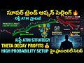 Supertrend Option Selling Strategy 🔥 Best BankNifty ATM Option Selling Setup Telugu #optionselling