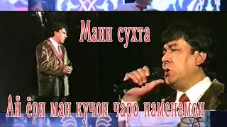 Мухаммадчон Мухиддинов гр Сайхун Мани сухта & Чаро наменамои