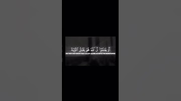 تلاوة خاشعة الشيخ محمد اللحيدان ❤️  #اكسبلور #محمد_اللحيدان #تلاوة_خاشعة