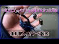 【スピナーベイト】投げて巻く、だけと言えばだけ。じゃないと言えばじゃない【解説】