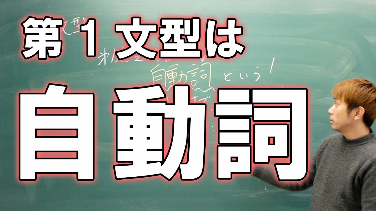 【高校英語】第1文型 【初学者用】