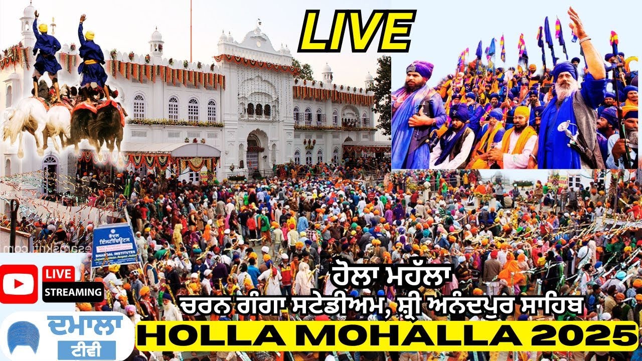 LIVE HOLLA MOHALLA 2026  LIVE SHRI ANANDPUR SAHIB PUNJAB LIVE GATKA COMPITION ਹੋਲਾ ਮਹੱਲਾ