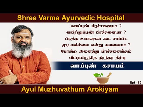 பிடித்த உணவுகள் கூட சாப்பிட முடியவில்லை என்று கவலையா ? வாய்புண் பிரச்சனையா ?|#DRGOWTHAMAN |#PCR