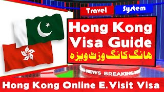 How To Get Hong Kong Visit Visa From Pakistan - Hong Kong Online E Visit Visa