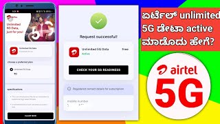 How to active Airtel unlimited 5G Data in kannada | Get FREE Unlimited 5G Data in Airtel in kannada| screenshot 5